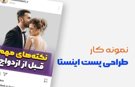 hoseinsabeti-portfolio-postdesign