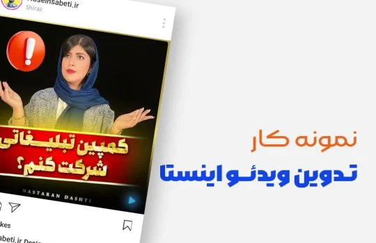 hoseinsabeti-sample-video-editing