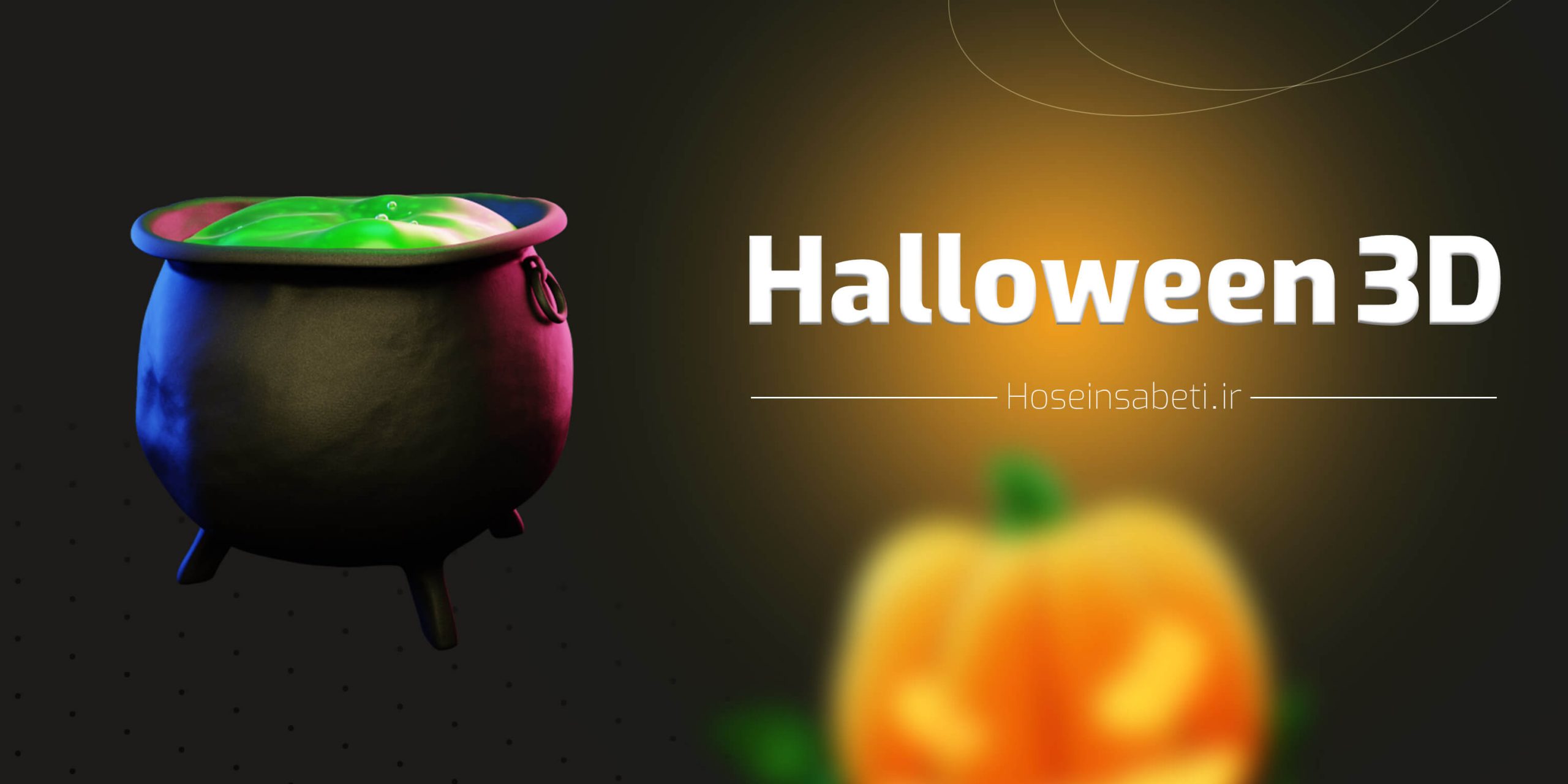 Halloween-3D